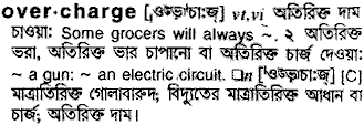 Overcharge meaning in bengali