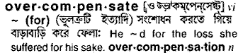 overcompensate 
 meaning in bengali