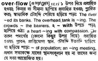 Overflow meaning in bengali