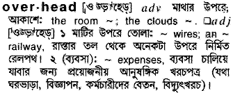 Overhead meaning in bengali