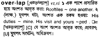 Overlap meaning in bengali