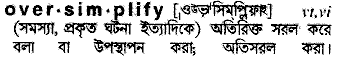 Oversimplify meaning in bengali