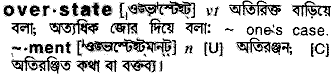 Overstate meaning in bengali