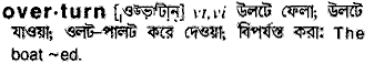 overturn 
 meaning in bengali