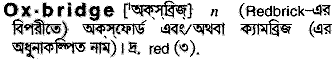 oxbridge 
 meaning in bengali