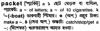 Packet meaning in bengali