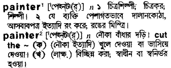 Painter meaning in bengali