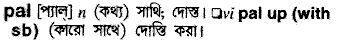 Pal meaning in bengali