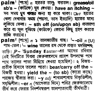 Palm meaning in bengali