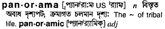 Panorama meaning in bengali