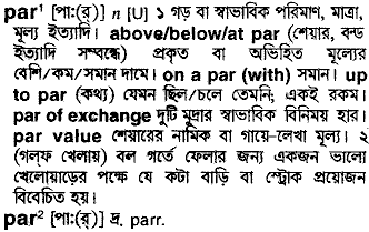 Par meaning in bengali