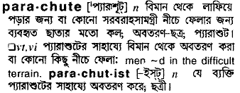 Parachute meaning in bengali