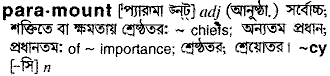 Paramount meaning in bengali