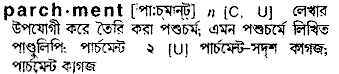 Parchment meaning in bengali