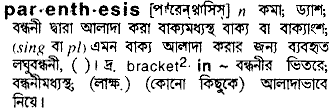 Parenthesis meaning in bengali