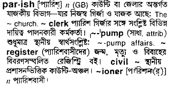 Parish meaning in bengali