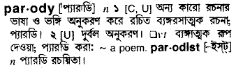 Parody meaning in bengali