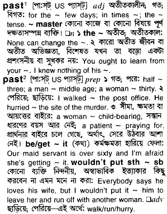 Past meaning in bengali