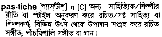 Pastiche meaning in bengali