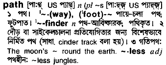 Path meaning in bengali