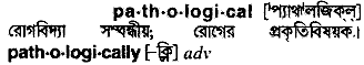 Pathological meaning in bengali