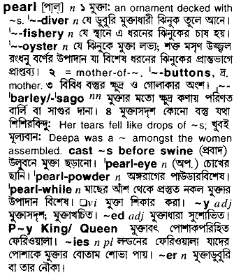 Pearl meaning in bengali