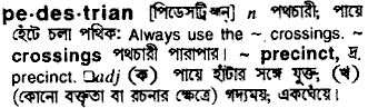 Pedestrian meaning in bengali