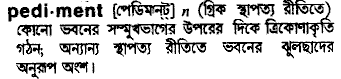 Pediment meaning in bengali