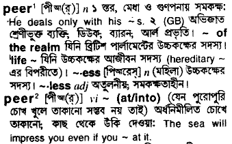 Peer meaning in bengali