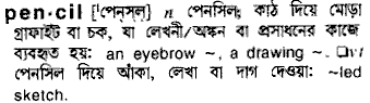 Pencil meaning in bengali