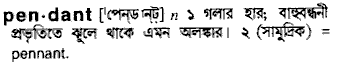 Pendant meaning in bengali