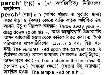 Perch meaning in bengali