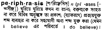 Periphrasis meaning in bengali