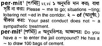 Permit meaning in bengali