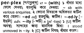 Perplex meaning in bengali