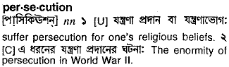 Persecution meaning in bengali