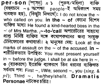 Person meaning in bengali