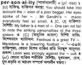 Personality meaning in bengali