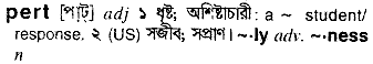 Pert meaning in bengali