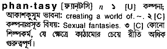 Phantasy meaning in bengali