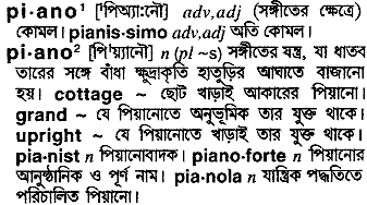 Piano meaning in bengali