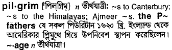 Pilgrim meaning in bengali