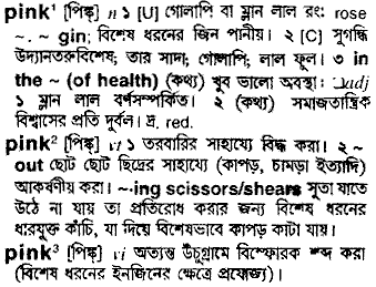 Pink meaning in bengali