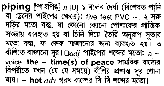 Piping meaning in bengali