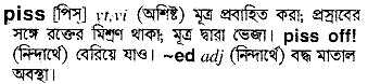 Piss meaning in bengali