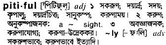 Pitiful meaning in bengali