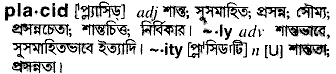 Placid meaning in bengali