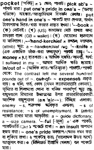 Pocket meaning in bengali