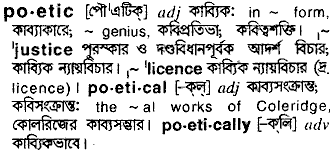 Poetic meaning in bengali