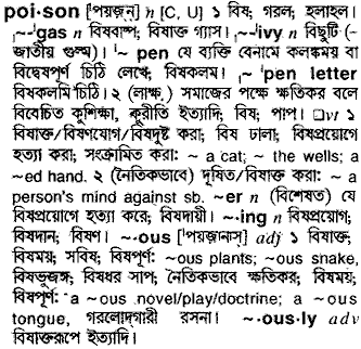 Poison meaning in bengali